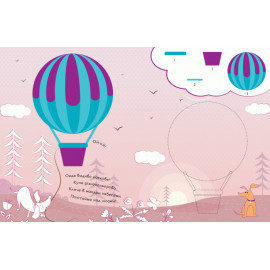 Збери картинку : У небі (у)