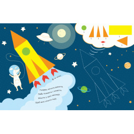 Збери картинку : У небі (у)