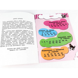 Кмітливчики для малюків. 5 років