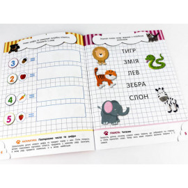 Бумазяка розмовляка