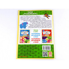 Бумазяка розмовляка