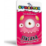 Бумазяка писака