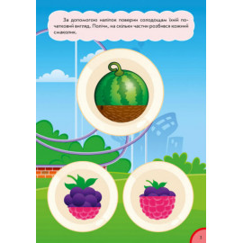 Кумедна їжа : Частина і ціле (у)