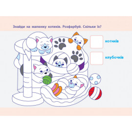 Проста підготовка до школи. Математика : Увага (у)