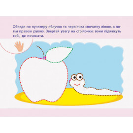 Проста підготовка до школи. Письмо : Для правої і лівої руки (у)