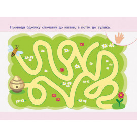 Проста підготовка до школи. Письмо : Для правої і лівої руки (у)