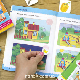 Началочка. Тести з наліпками. 2-3р (укр)