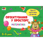 КЕНГУРУ Мої перші наліпки. 2+ Помісти тваринку в її будиночок. 22 наліпки (Укр)