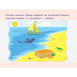 КЕНГУРУ Мої перші наліпки. 2+ Помісти тваринку в її будиночок. 22 наліпки (Укр)