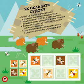 ПЛЮСПЛЮС СЧНВ. Судоку з наліпками.  Цікаві завдання. (У)