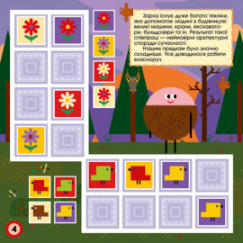 ПЛЮСПЛЮС СЧНВ. Судоку з наліпками.  Цікаві завдання. (У)