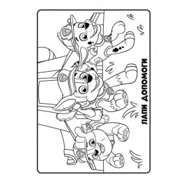 Щенячий патруль. Кольорові пригоди. Оце так місія! (У)