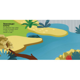 Альбомчик-наліпчик : Динозаври. Травоїдні. Хижі. У повітрі. У морі. (у)