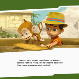 Щенячий Патруль. Історії. Щенята знайомляться із Шукачем (У)