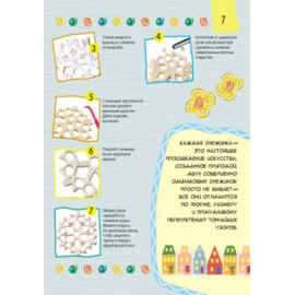 Вправні рученята: Новогодняя сказка (р)