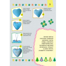Вправні рученята: Новогодняя сказка (р)