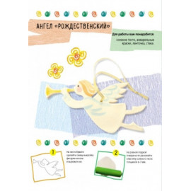 Вправні рученята: Новогодняя сказка (р)