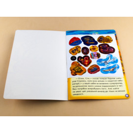 Тачки (нові) : Пригоди Сітроена (у)