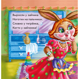 Потрібні книжки (оновл): Подстригаем ноготки (р)