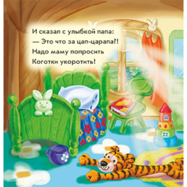 Потрібні книжки (оновл): Подстригаем ноготки (р)