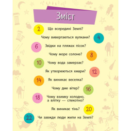 Чомусики : Природа (у)