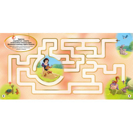 Дисней. Лабіринти з наліпками. Принцеси (У)