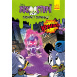 Дисней. Жахосторії. Пазури у скриньці (У)