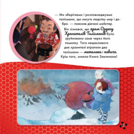 Леді Баґ. Історії. Хто ж Колекціонер? (У)