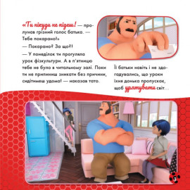 Леді Баґ. Історії. Лихий Сімон (У)