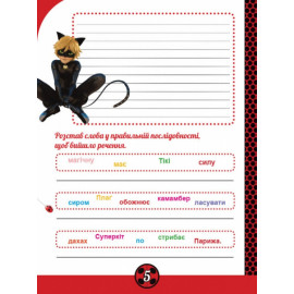 Леді Баґ. Магічні вправи. Команда (У)