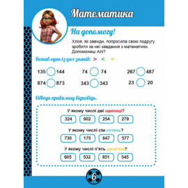 Леді Баґ. Магічні вправи. Команда (У)