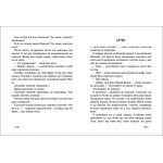 Покет-бук 14+ : Інший дім (у)