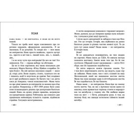 Покет-бук 14+ : Інший дім (у)