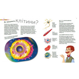 Генетика для дітей : Герої та лиходії в нашому тілі (у)