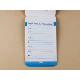 Мобілка. Тренажер з укр. мови. Вiдмiнювання.