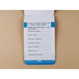 Мобілка. Тренажер з укр. мови. Вiдмiнювання.