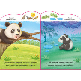 Історії з наліпками : Панда (у)