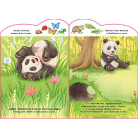 Історії з наліпками : Панда (у)