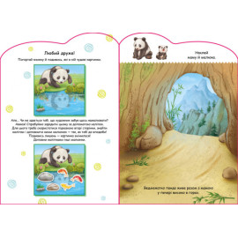 Історії з наліпками : Панда (у)