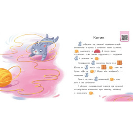 Читання: крок за кроком : Читаємо з картинками. Щасливе порося (у)