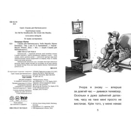 Справа для Квятковського: Чобіт Марабу (у)