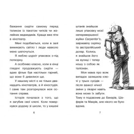 Справа для Квятковського: Чобіт Марабу (у)