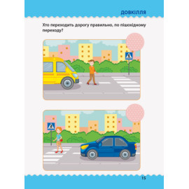 Навчалочка. Тести з наліпками.3-4р (у)