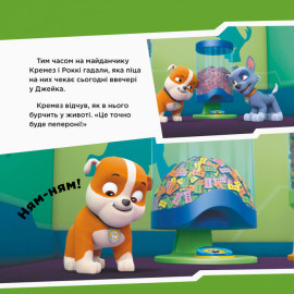 Щенячий Патруль. Історії.  Щенята рятують піцу (У)