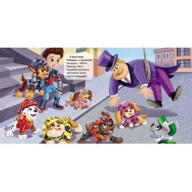 Щенячий Патруль. Історії. Маленький рятівник (У)