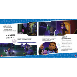 Щенячий Патруль. Історії. Щенята рятують королівських кошенят (У)