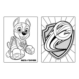 Щенячий Патруль. Мегащенята. Суперсила (У)
