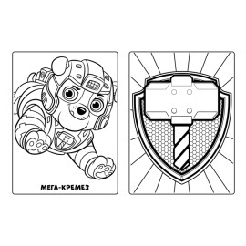 Щенячий Патруль. Мегащенята. Суперсила (У)