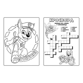 Щенячий Патруль. Мегащенята. Справжні рятівники (У)