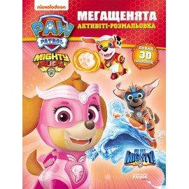 Щенячий Патруль. Мегащенята. Нове завдання (У)